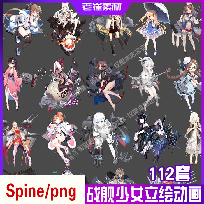 SPINE立绘动画 二次元人物 2d游戏人物骨骼绑定 切片动画素材