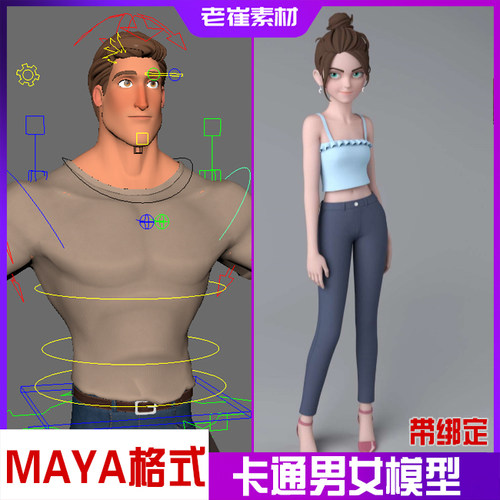 maya卡通男人女人动画模型带rigged骨骼绑定表情控制器三维3d模型