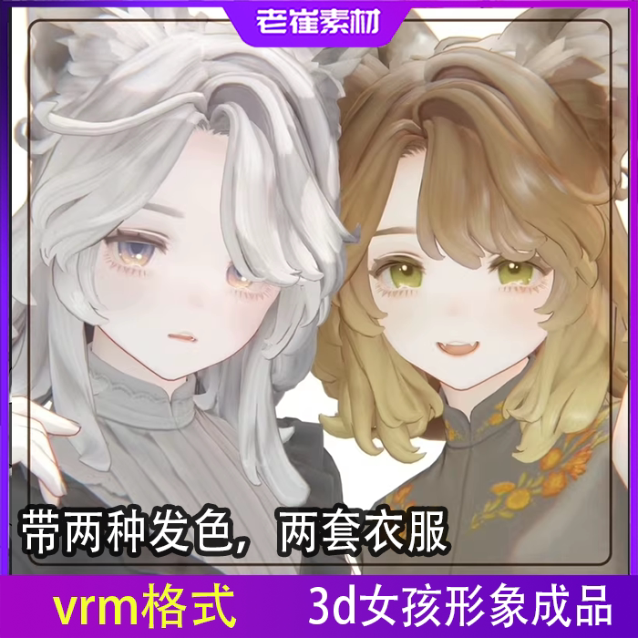 3d虚拟形象皮套 直播间虚拟主播 Q版可爱女孩小电人 vrm成品素材图片
