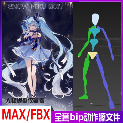 3Dmax动作库 游戏法师人物BIP骨骼绑定动画 fbx全套动作数据库