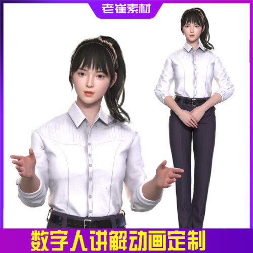 3d数字人讲解动画定制 模型动画制作 虚拟主持人介绍动画视频定制
