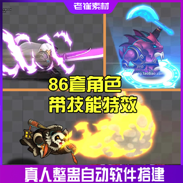 spine骨骼动画 Q版人物全套动作攻击特效 2d横版游戏素材