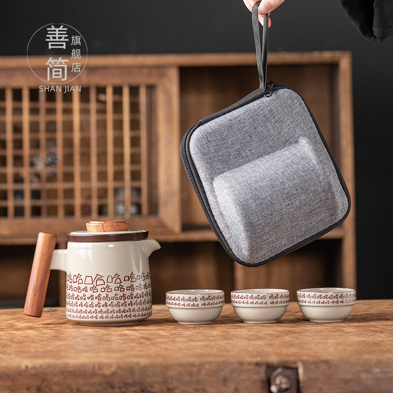 善简旅行茶具套组可携式收纳户外家用快客杯陶瓷泡茶壶一壶两杯三