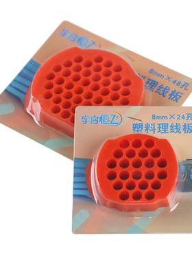 宇启恒飞网线梳线器理线梳