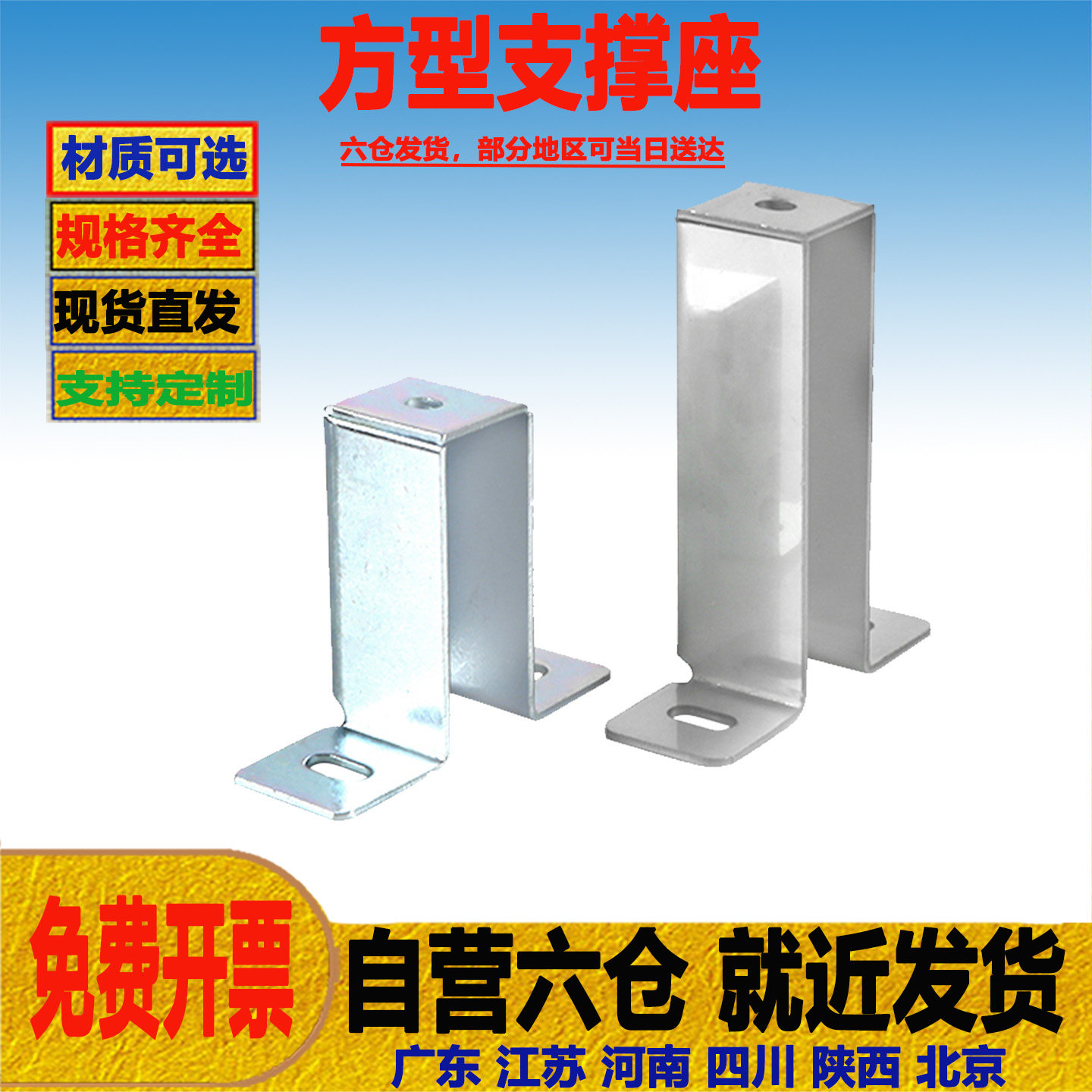 方型支撑座网格桥架支撑座开放式网格线槽机柜支架开放式走线架配件镀