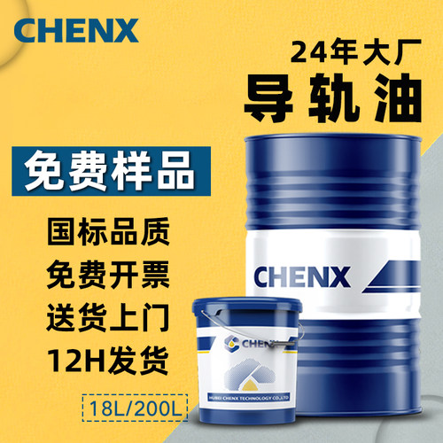 导轨油68号32#46数控车机磨床加工中心电梯轨道专用液压润滑油18L