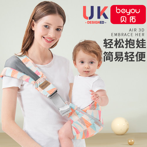 贝佑婴儿背带抱娃神器解放双手
