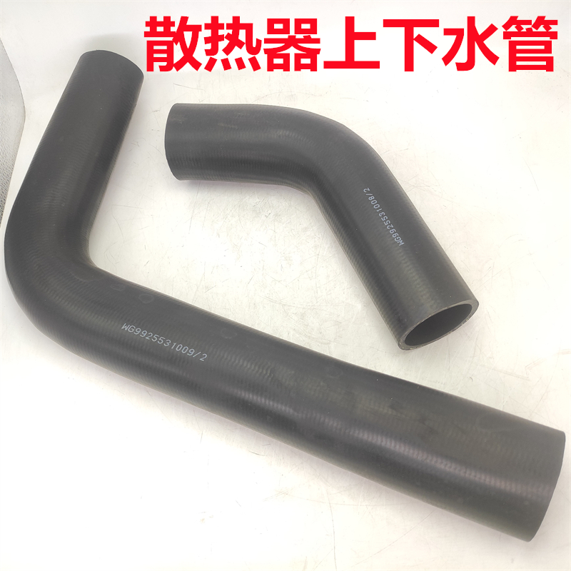 豪沃T7H散热器上下水管进水出水