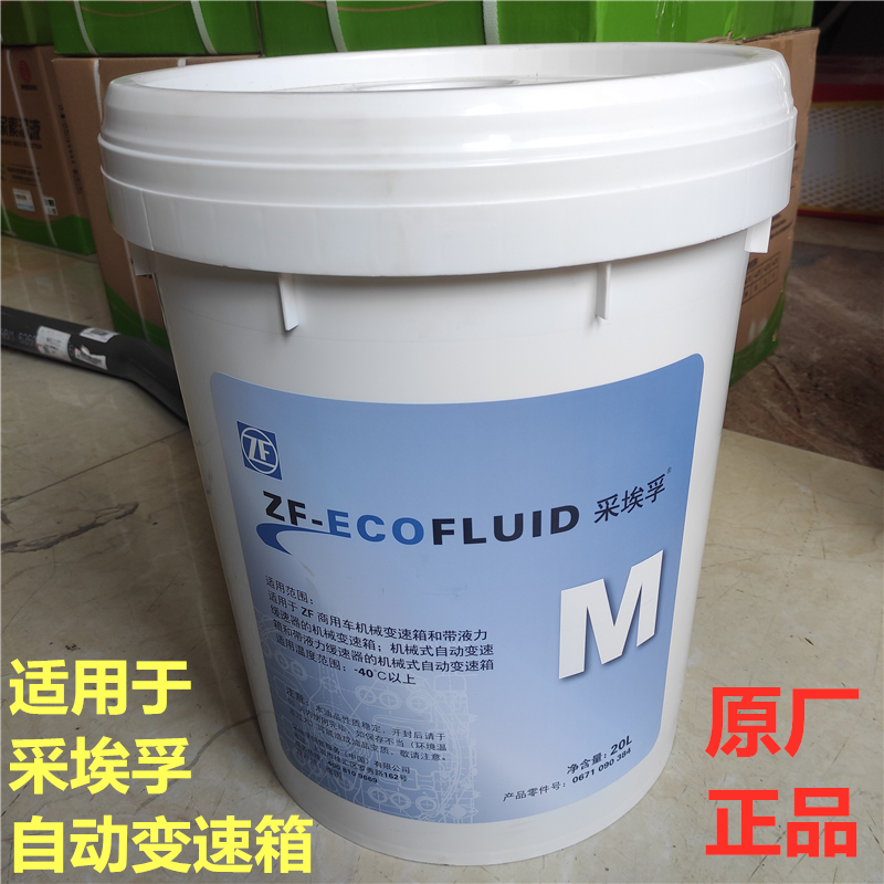 适用重汽汕德卡采埃孚自动变速箱油ZF-ECOFLUID液力缓速器润滑油