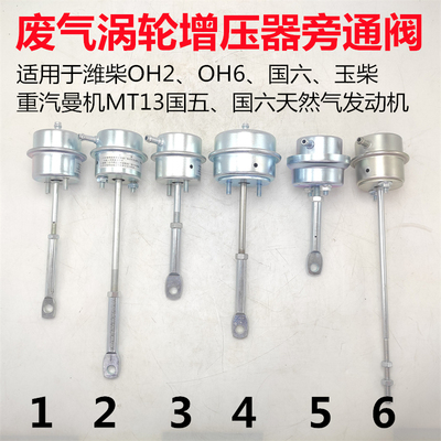 天然气发动机涡轮增压器旁通阀
