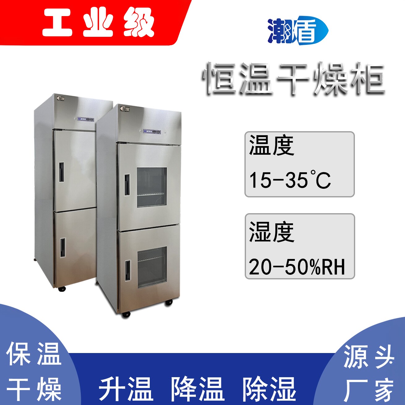 恒温恒湿箱电子元件干燥箱工业半导体芯片智能小型实验箱保温恒湿