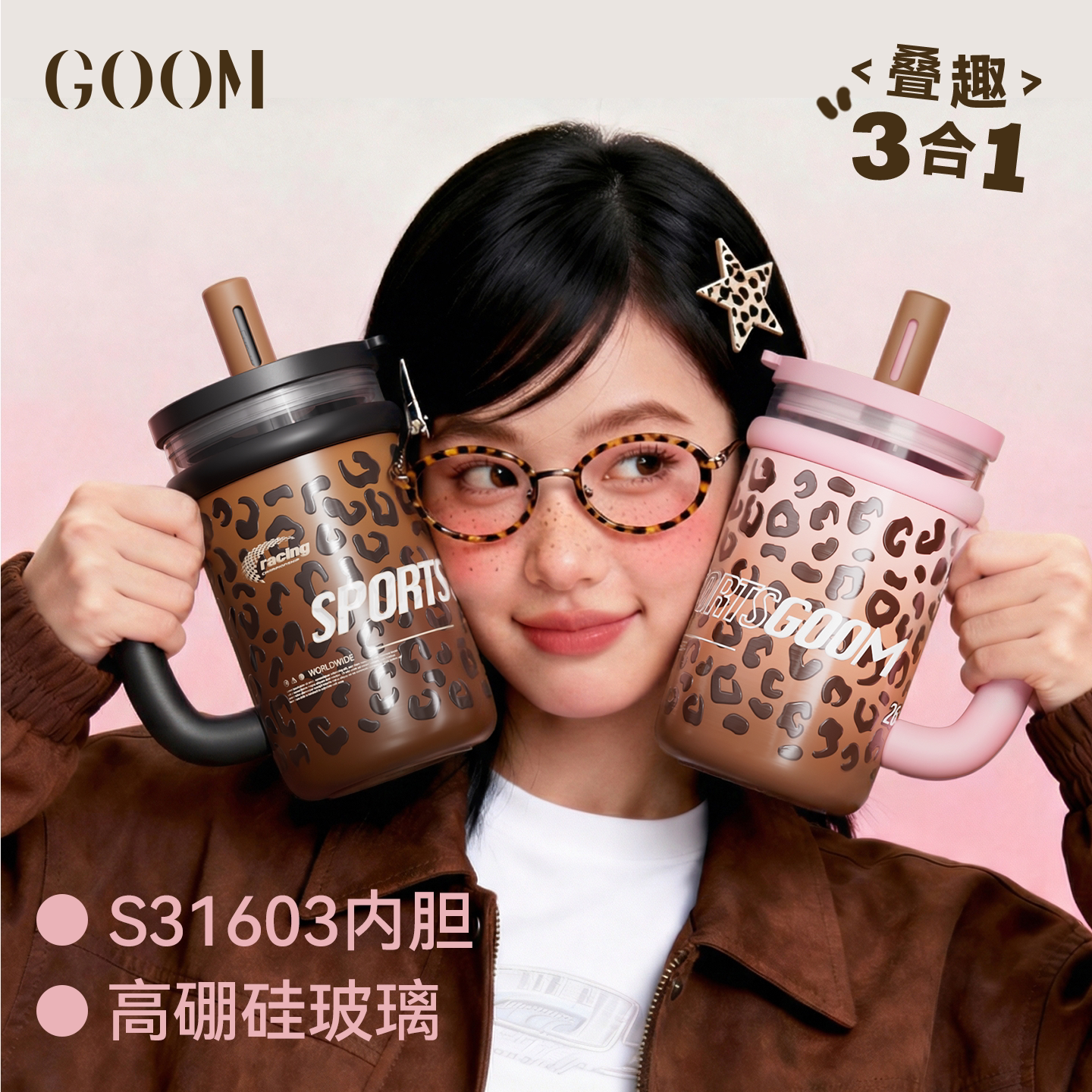 GOOM叠趣双层保温杯2026新款高颜值潮流大容量便携外出办公水杯子