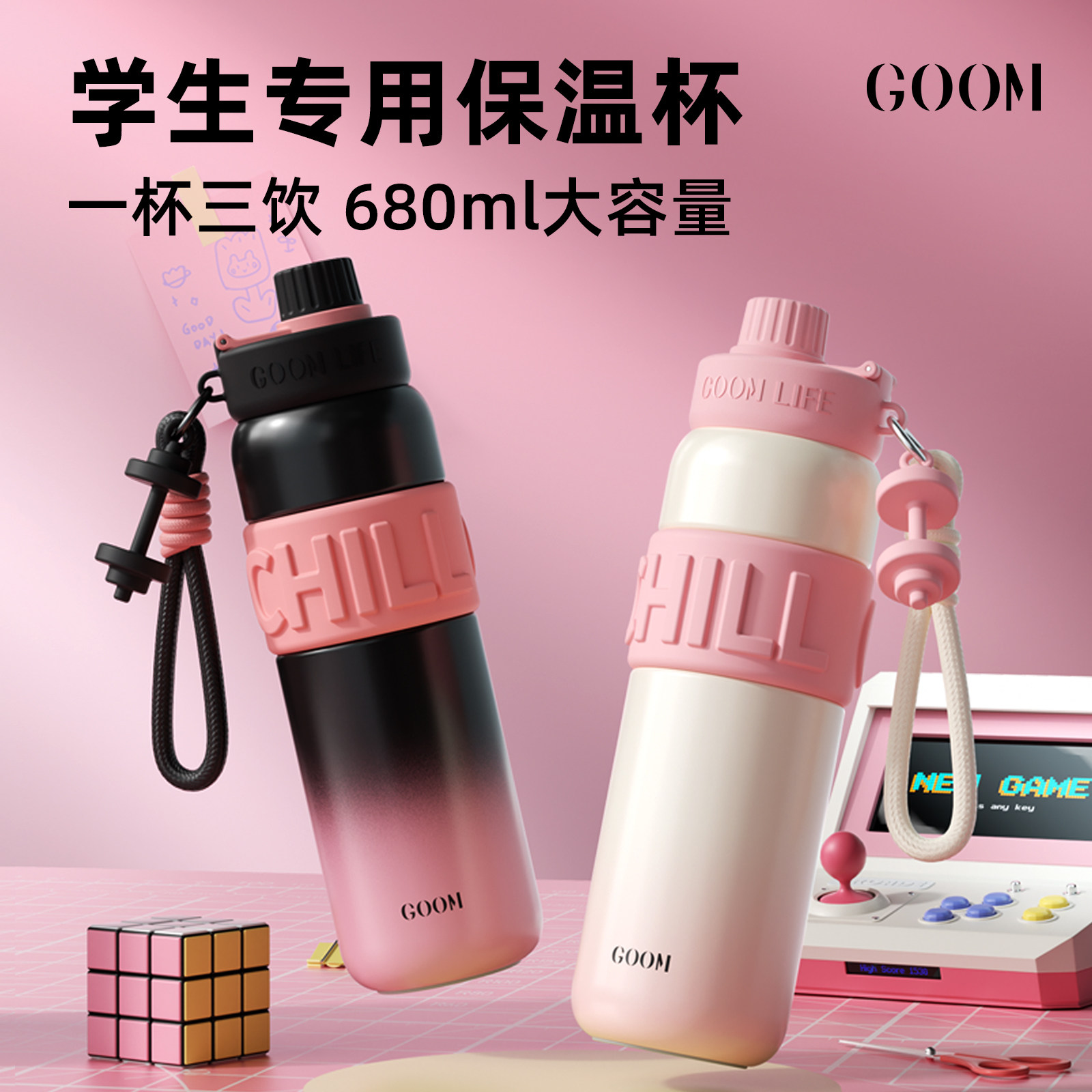 GOOM保温杯女士高颜值2026新款学生上学专用儿童吸管水杯子大容量