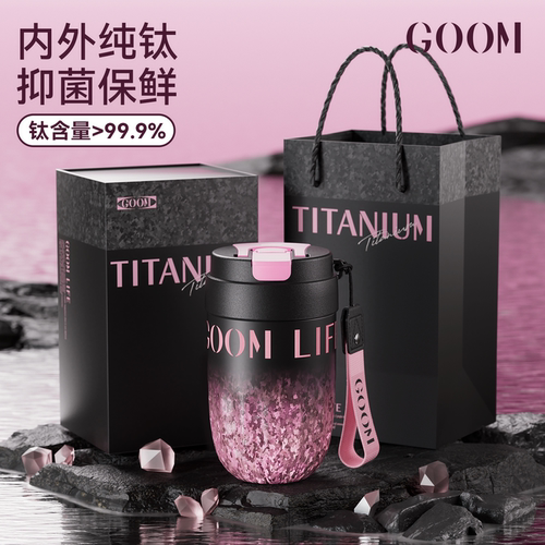 GOOM高奢纯钛吸管保温咖啡杯