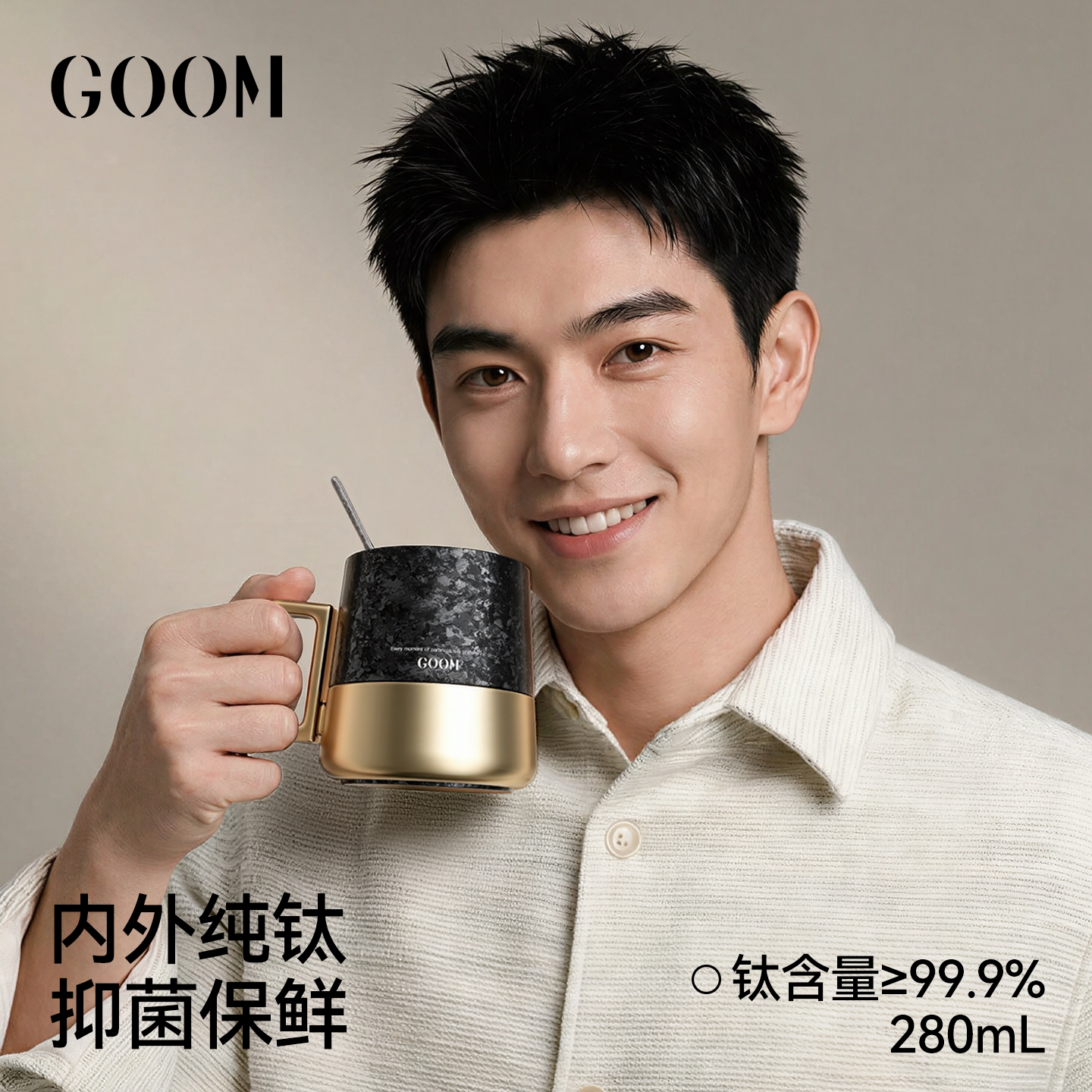 GOOM轻奢钛杯马克杯礼盒送男老师