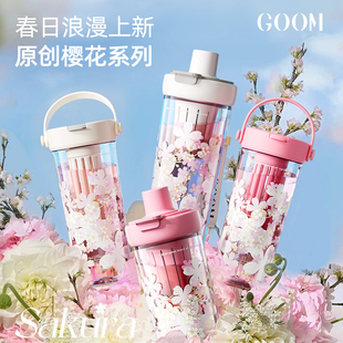 GOOM樱花水杯2026新款女生士大容量吸管杯茶水分离高颜值便携夏日