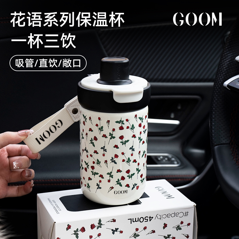 GOOM保温咖啡水杯子女生高颜值吸管大容量家用喝水25新款小巧便携