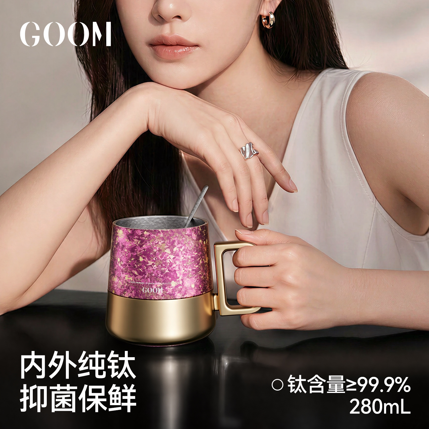 GOOM轻奢桌面保温钛杯马克杯礼盒
