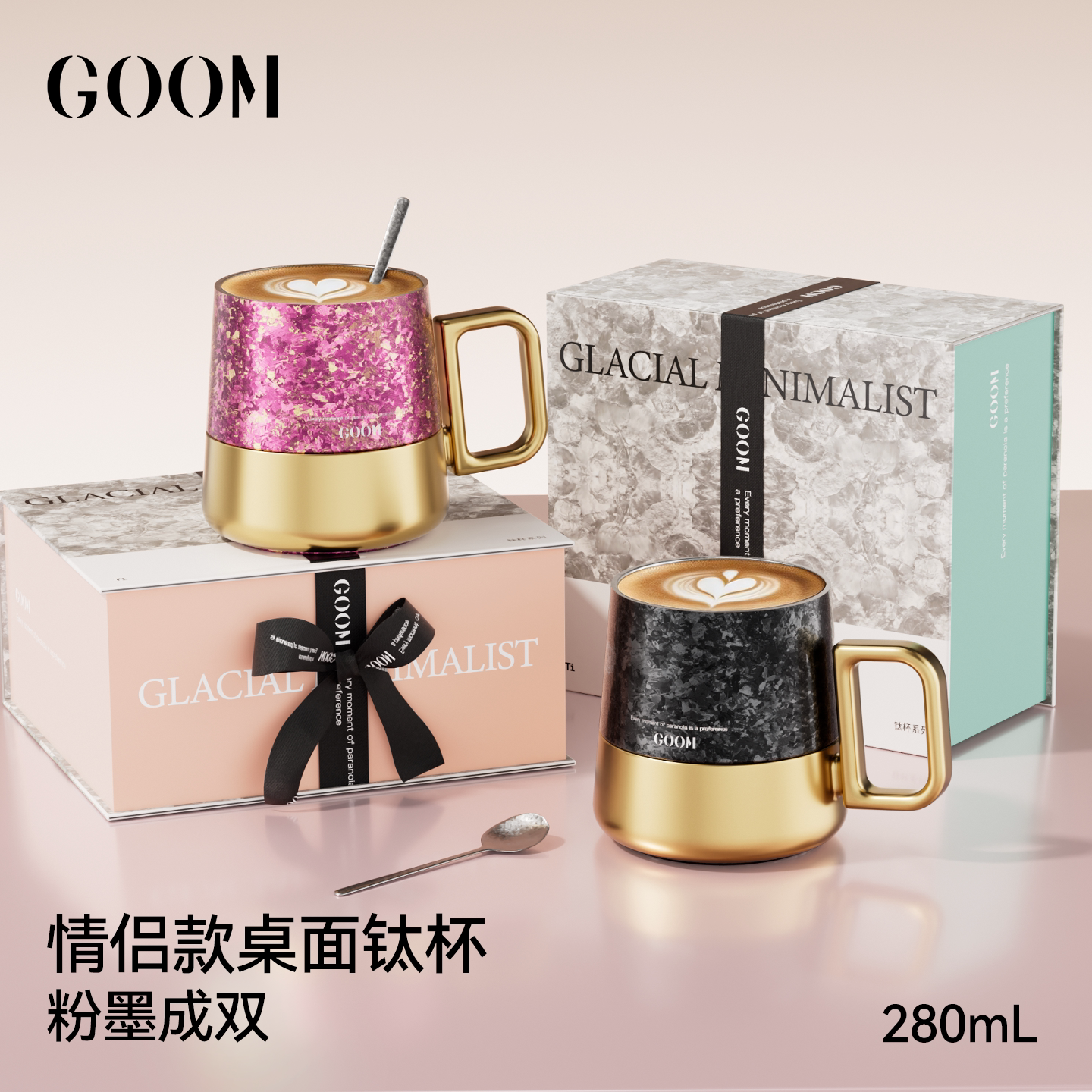 GOOM轻奢桌面钛杯礼盒装