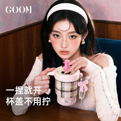 GOOM速开保温杯女生2026新款高颜值不锈钢咖啡杯冰霸吸管水杯礼物