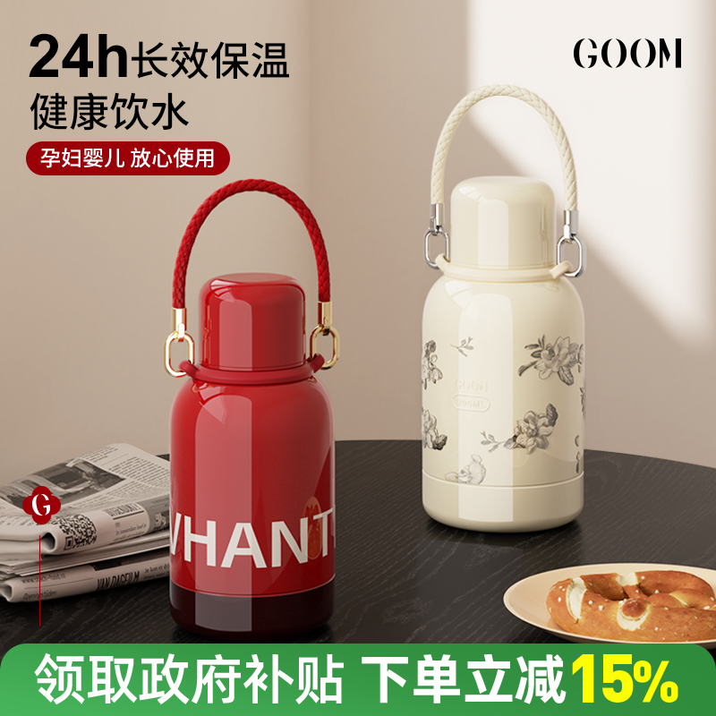 GOOM高颜值大容量家用保温瓶水壶