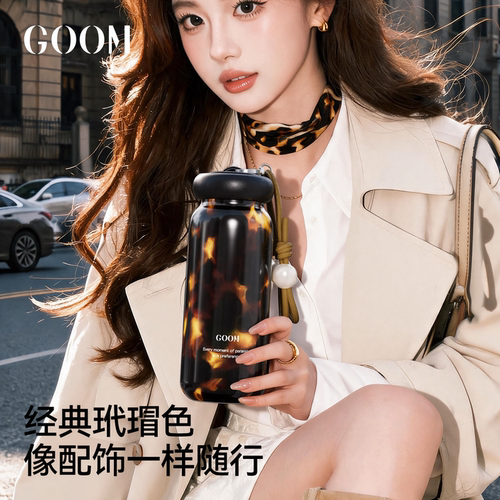 GOOM随行保温杯女高颜值