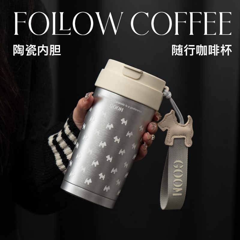 GOOM陶瓷内胆便携咖啡随行杯