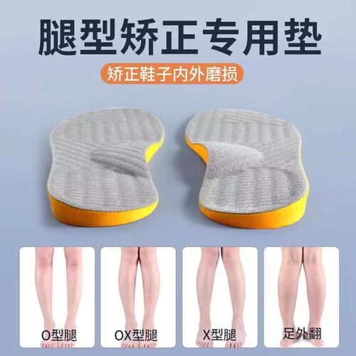 亨利成成人矫正鞋垫足内外翻八字
