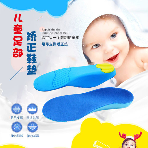 儿童扁平足矫正鞋垫成人矫正内八字XO型宝宝足弓垫足外翻平底足