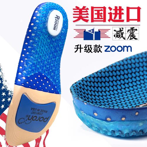 运动鞋垫AJ高弹力硅胶透气减震