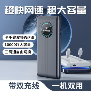 随身wifi移动无线WiFi6免插卡全国通用不限速无限纯流量上网卡便携式智能热点笔记本电脑路由器网络车载专用