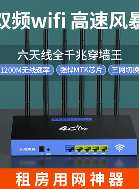 随身无线路由器免插卡三网通双频wifi6上网卡千兆网口笔记本电脑便携式宽带家用网络租房神器CPE智能手机热点