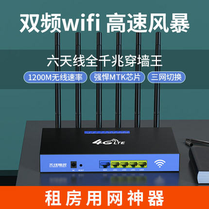 随身无线路由器免插卡三网通双频wifi6上网卡千兆网口笔记本电脑便携式宽带家用网络租房神器CPE智能手机热点
