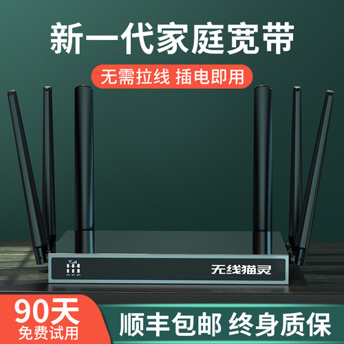随身无线wifi路由器移动宽带