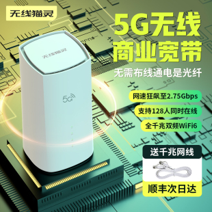 5G千兆双频WiFi6无线路由器商业宽带家用高速全屋覆盖千兆端口大户型企业办公网络专用穿墙王户外直播专用