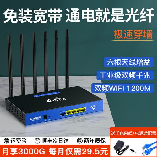 无线路由器移动随身WiFi免插卡三网通智能芯双频WiFi6千兆端口家用手机笔记本电脑便携式宽带网络CPE车载热点