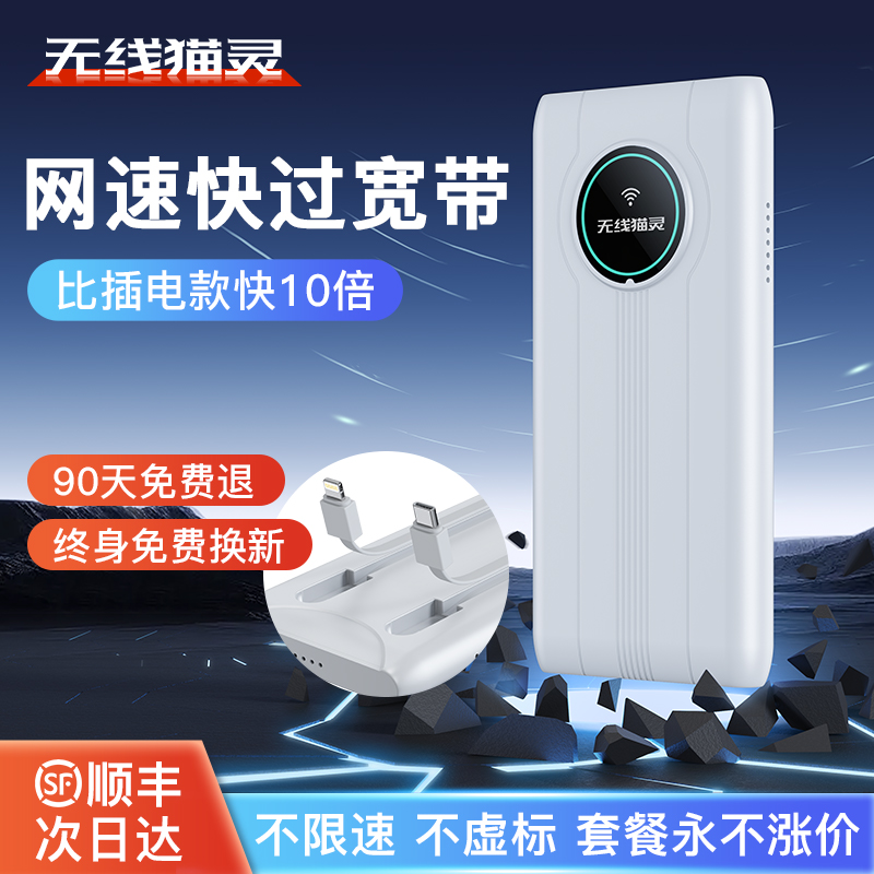 随身wifi移动无线网络上网充电宝二合一纯流量上网卡全国通用2023新款4g随身wilf路由器手机车载户外直播热点