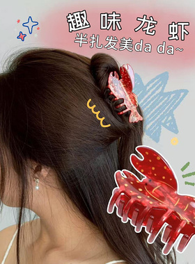 新品原创invisibobble龙虾大餐鲨鱼夹中号抓夹稳固紧实生日礼物女