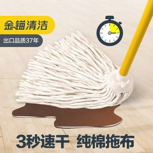 纯棉拖把家用一拖净干湿两用吸水老式墩布头拖布替换头布条无水印