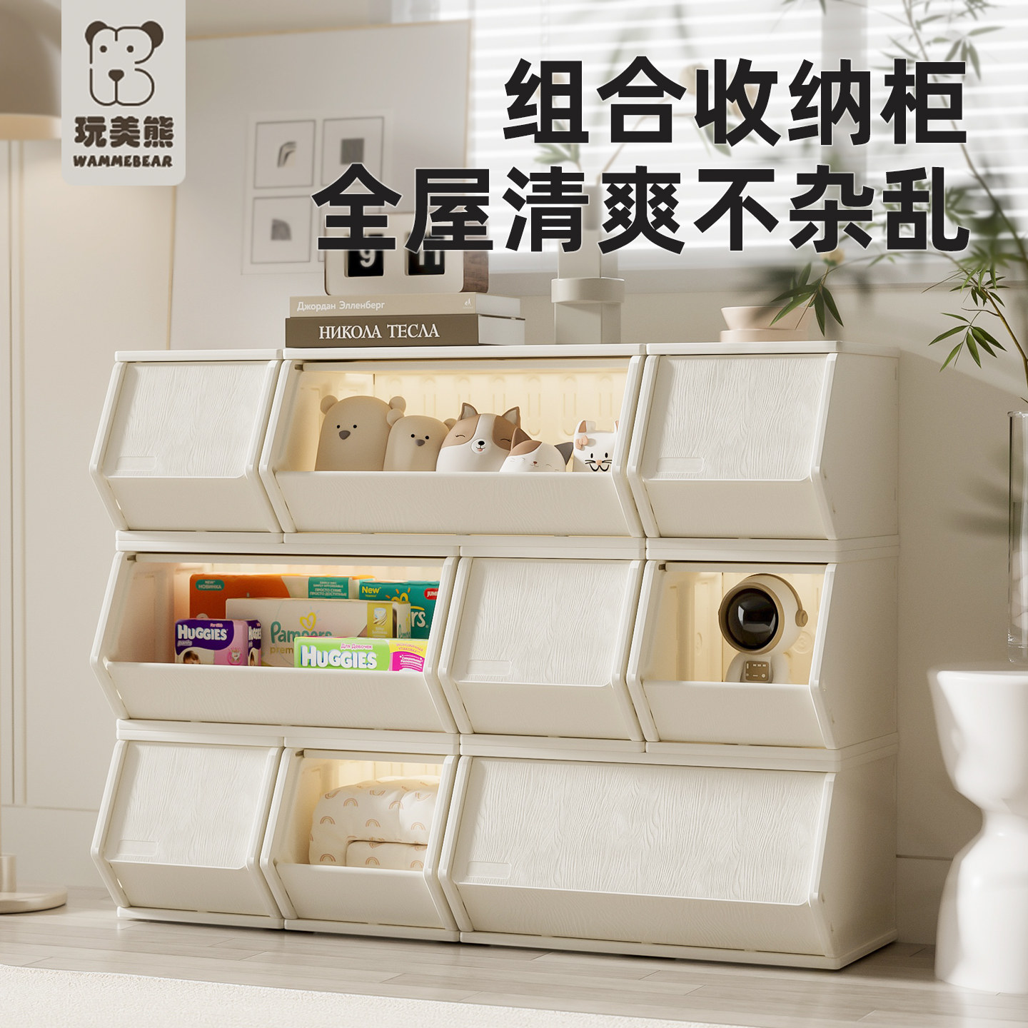 玩美熊儿童收纳柜桌面置物柜书柜宝宝玩具收纳架零食架储物柜婴儿