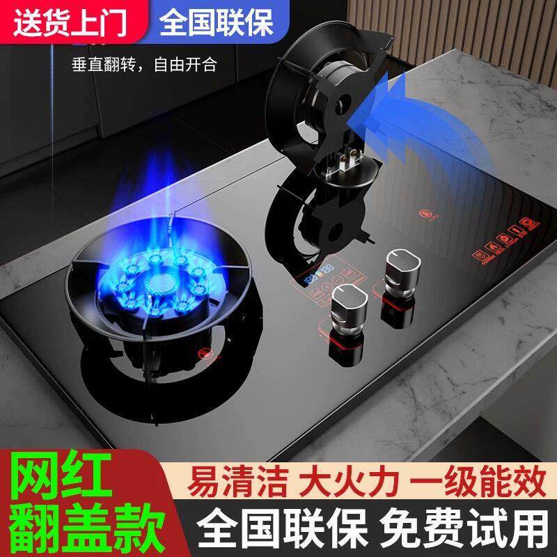 索奈双灶台嵌两用猛火燃气灶