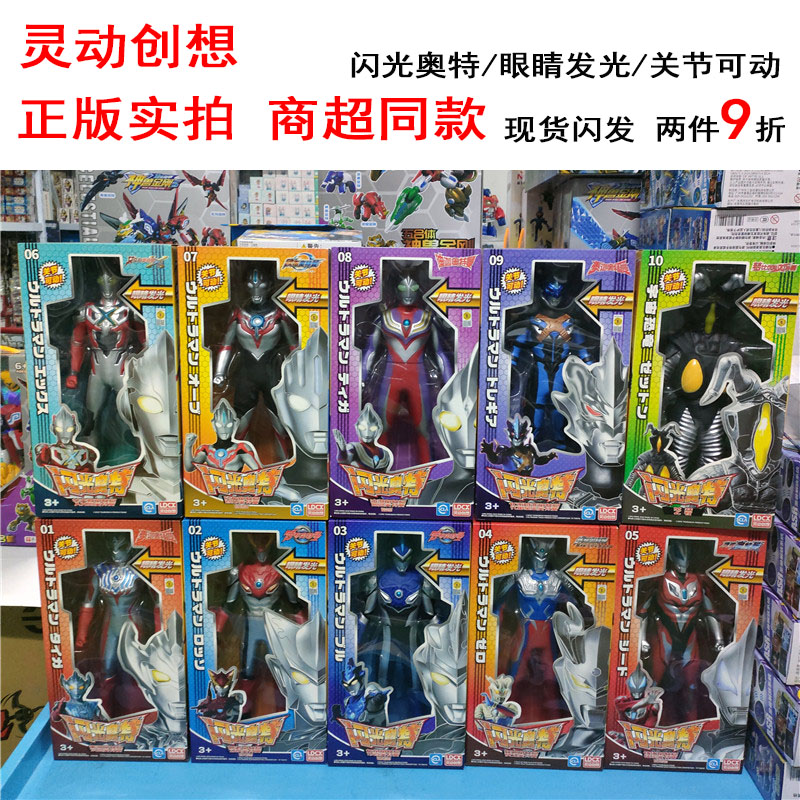 正版灵动创想闪光奥特赛罗泰伽捷德大号软胶男孩发光可动人偶玩具