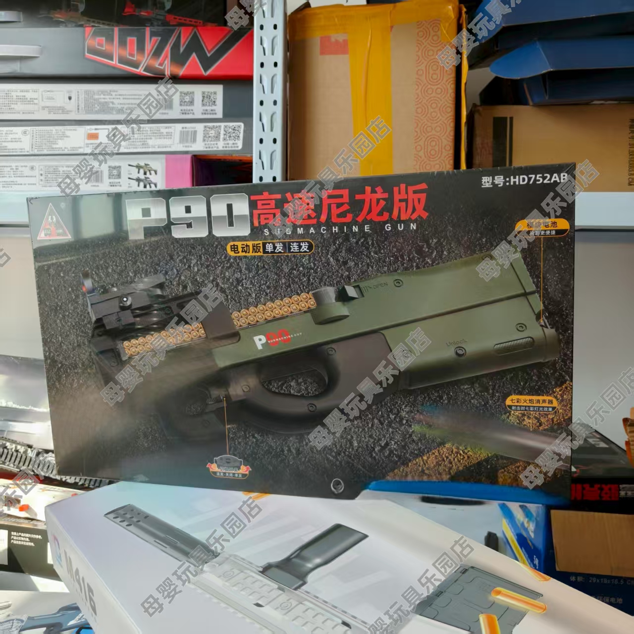 悍迪P90HD型号752AB电动双模尼龙连发吃鸡款男孩玩具枪闪光生日礼