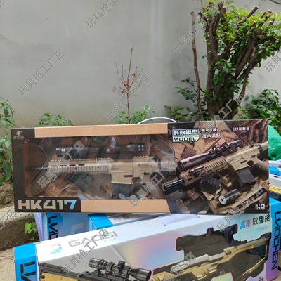 乐辉HK417型号5610电动连发彩盒装七彩音爆男孩巴雷特玩具枪礼物