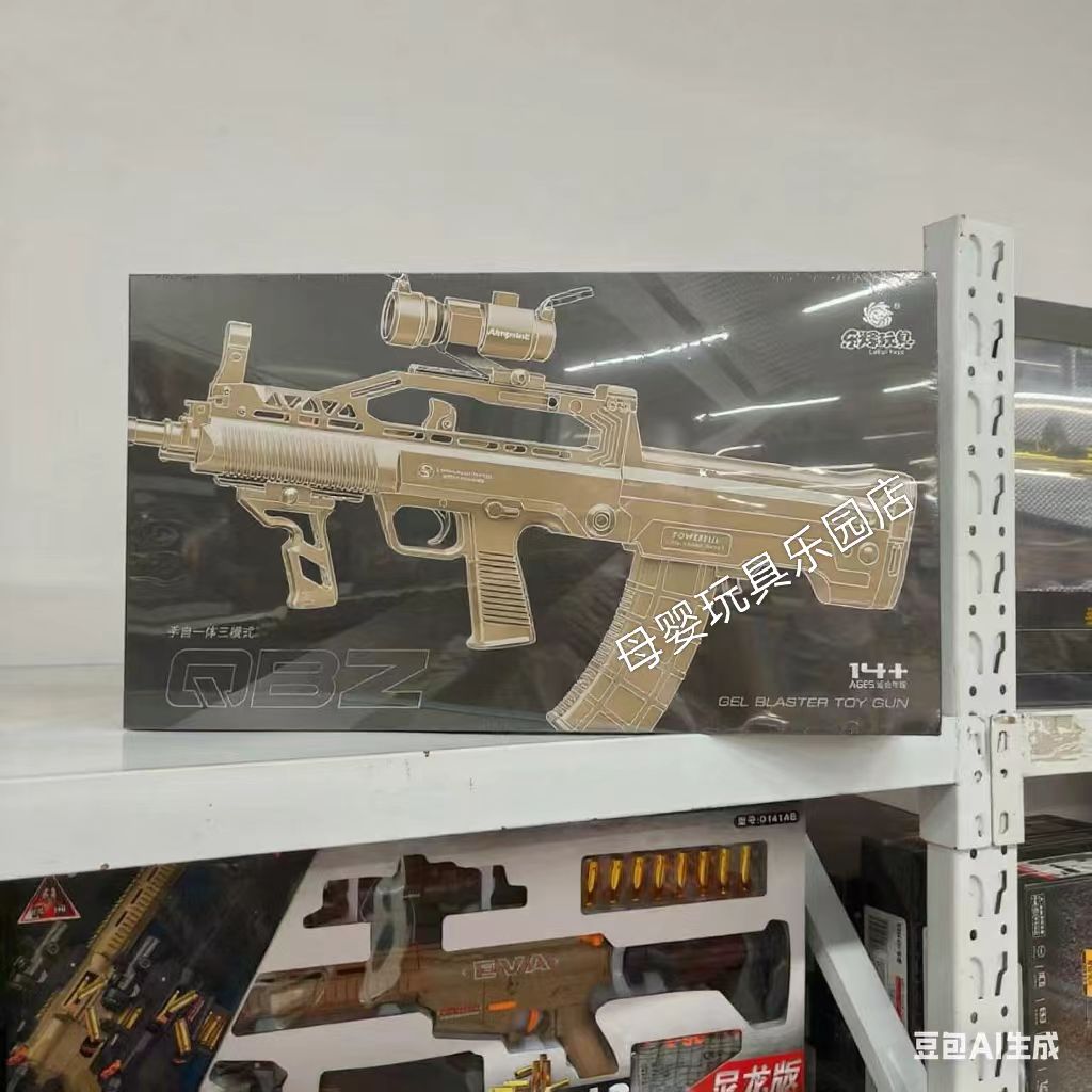 乐辉AWM玩具枪M416手自一体男孩生日礼物QBZ六一儿童节礼物AK47