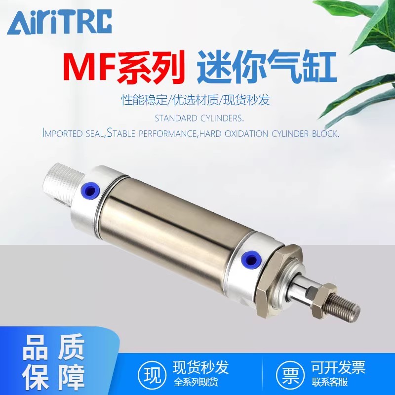 亚德克型不锈钢迷你气缸气动小型MF20X25X32X40X50X63X250X300S