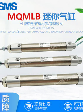 日本高速低摩擦不锈钢迷你气缸MQMLB MQMLD16-100D 20-15 25D