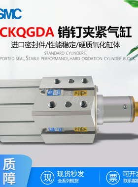 销钉夹紧气缸CKQGDA CKQPDA CLKQPD/GA50-128 125 147 195 197