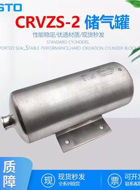 费斯托型储气罐CRVZS-0.1/0.4/0.75/2/5/10/20 160237/6 192159