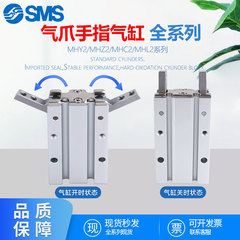 SMC型SMS气缸MHY2小型夹爪气动手指16D/20D/25D32D开闭180度HFR